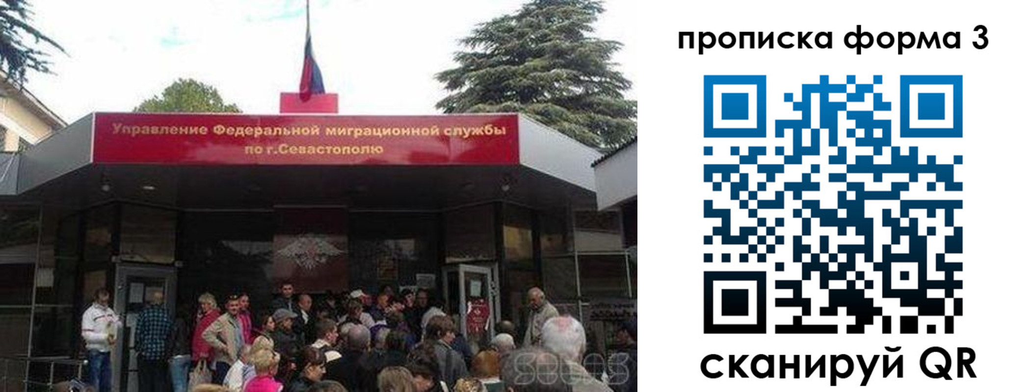 прописка ребенка в Янауле