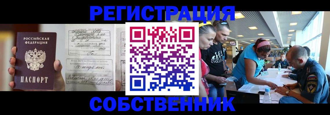 прописка поиск в Янауле