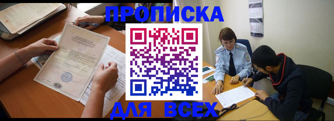 регистрация в Янауле