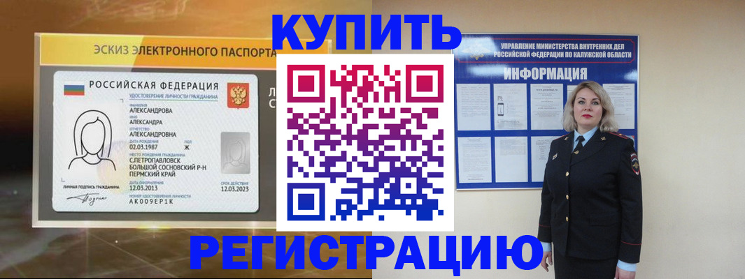 миграционный учет в Янауле