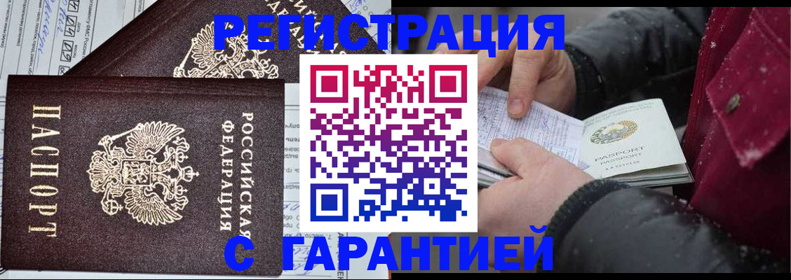 временная регистрация 2025 в Янауле