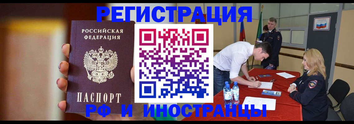 прописка от собственника в Янауле